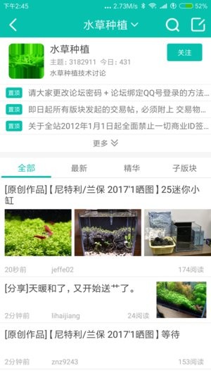 南美水族