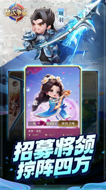 中国象棋楚汉争霸