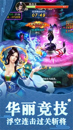 修仙世界