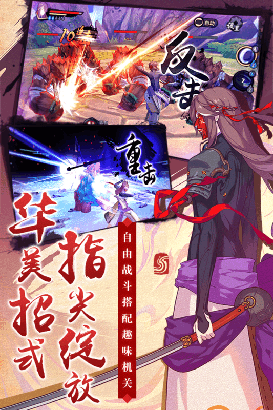 仙剑奇侠传幻璃镜（送御灵无限充)