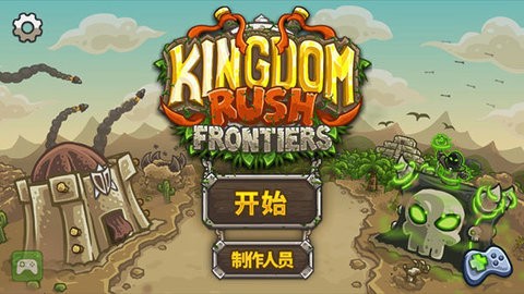 Frontiers