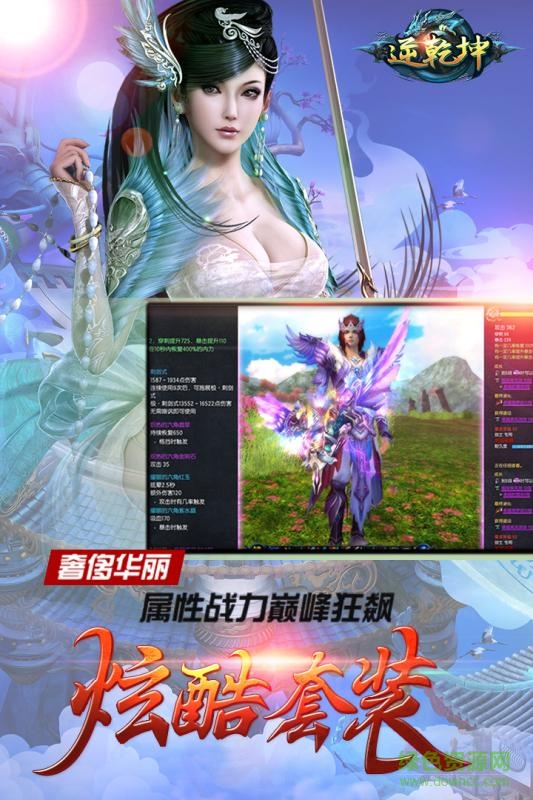 ﻿逆乾坤