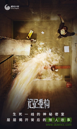 记忆重构