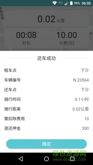 乐途单车