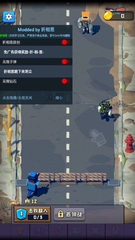 暴走枪手