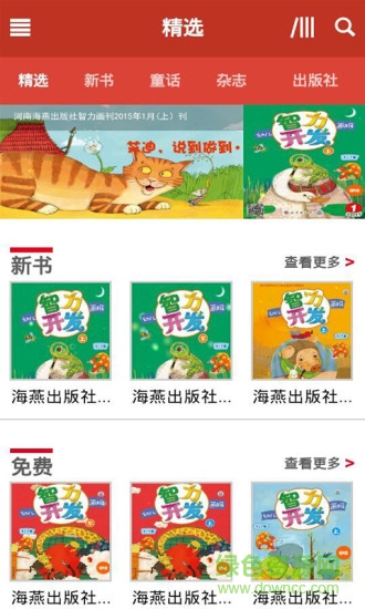 妈咪宝箱
