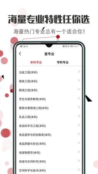 高考志愿填报2025