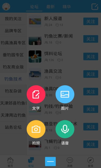 钓鱼