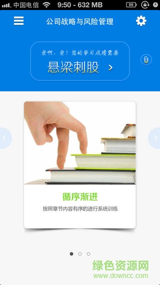 注册会计师题库