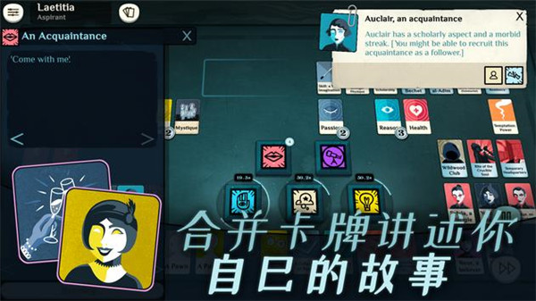Cultist Simulator虫虫助手安装包