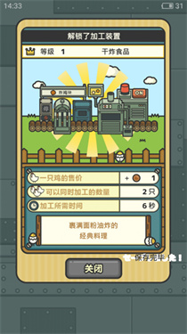 拯救鸡蛋小鸡