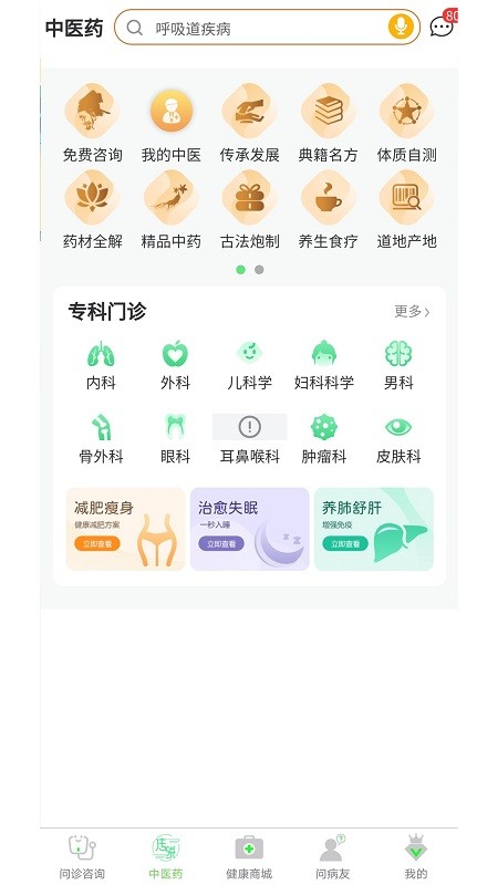 康康药房网