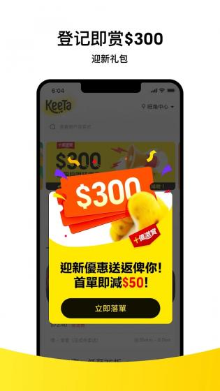 Keeta