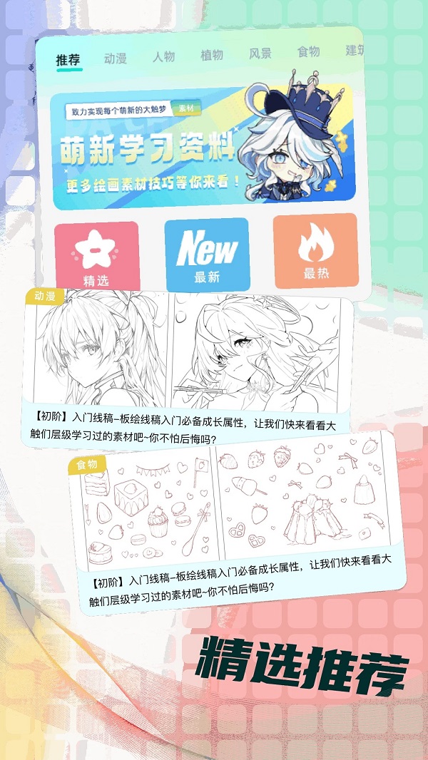 Procea绘画