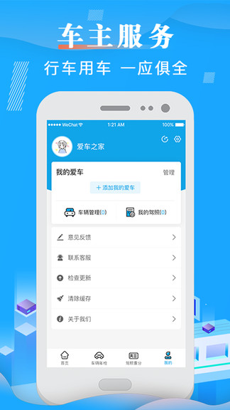 违章查询123