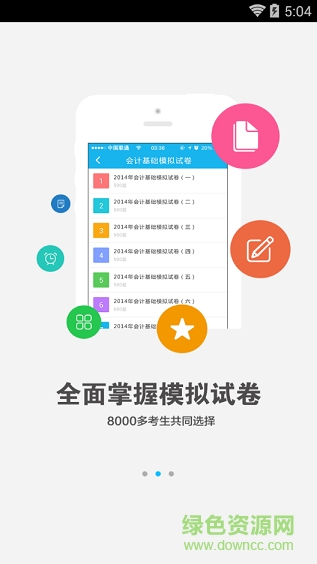智题库