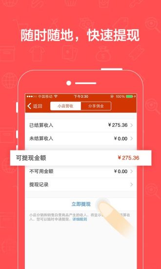 有赞微小店