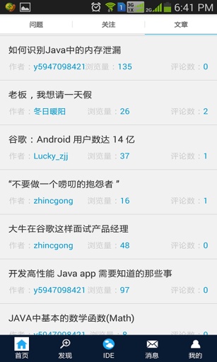 i码邦-java编程神器