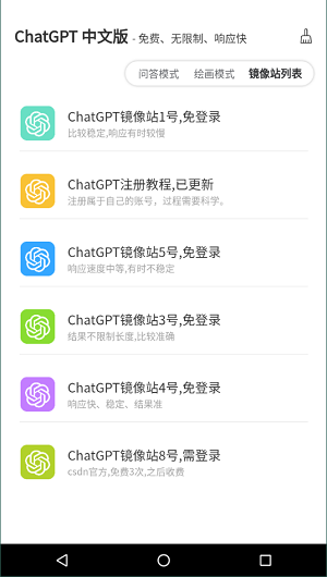 chatgpt中文官网版