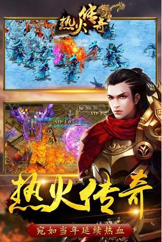 热血合击