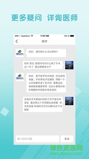 慧晶视光