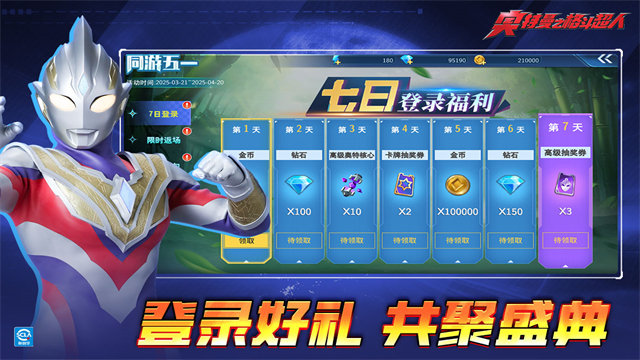 奥特曼之格斗超人