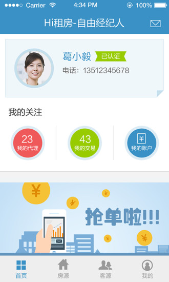 自由经纪人