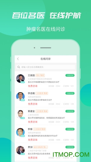 慧济抗癌