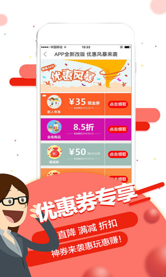 智课APP