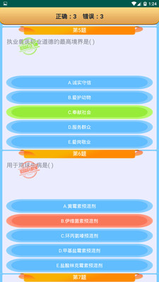 考霸
