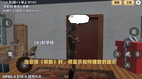 新樱花酷跑