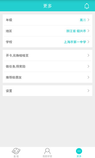 好哇学堂