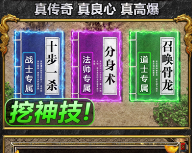快玩神途打金版
