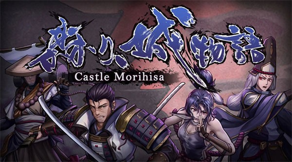 Castle Morihisa