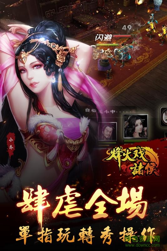 烽火戏诸侯（狂抽猛送）