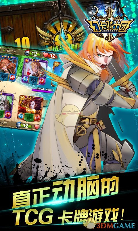 幻卡骑士团