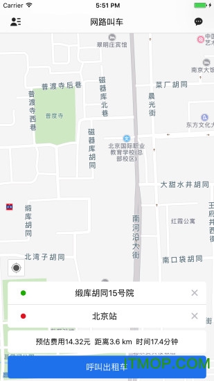 网路出行