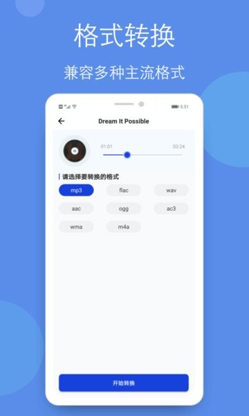 音乐剪辑铃声制作
