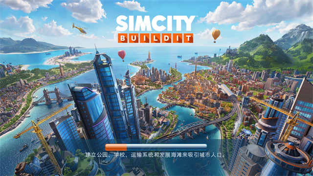 SimCity