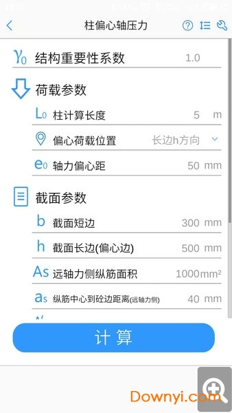 混凝土大师