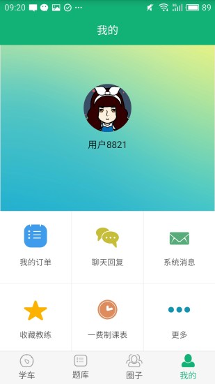驾考良驹