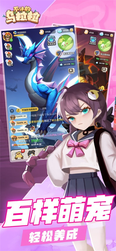 不休的乌拉拉app最新版