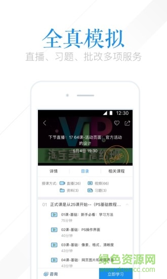 腾讯课堂