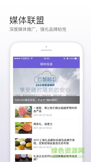企信商务通