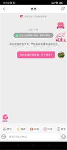 爱约会