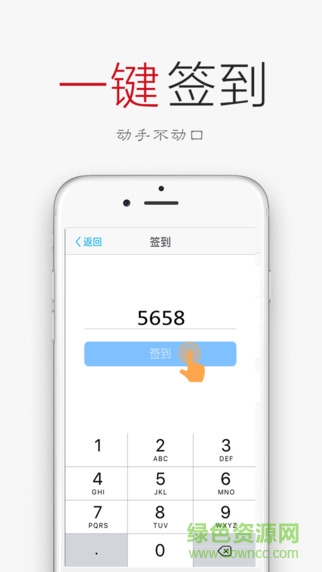 签到荚