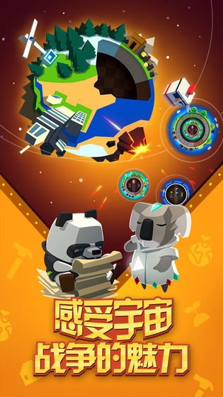 我的星球模拟器