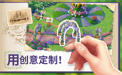 莉莉的花园中文版