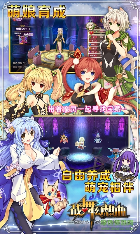 战舞幻想曲