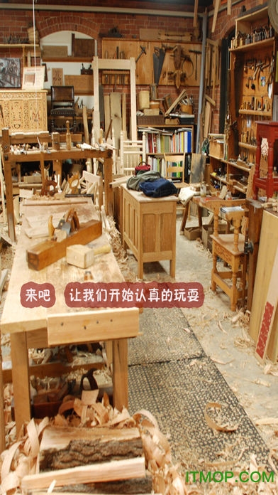 木工爱好者